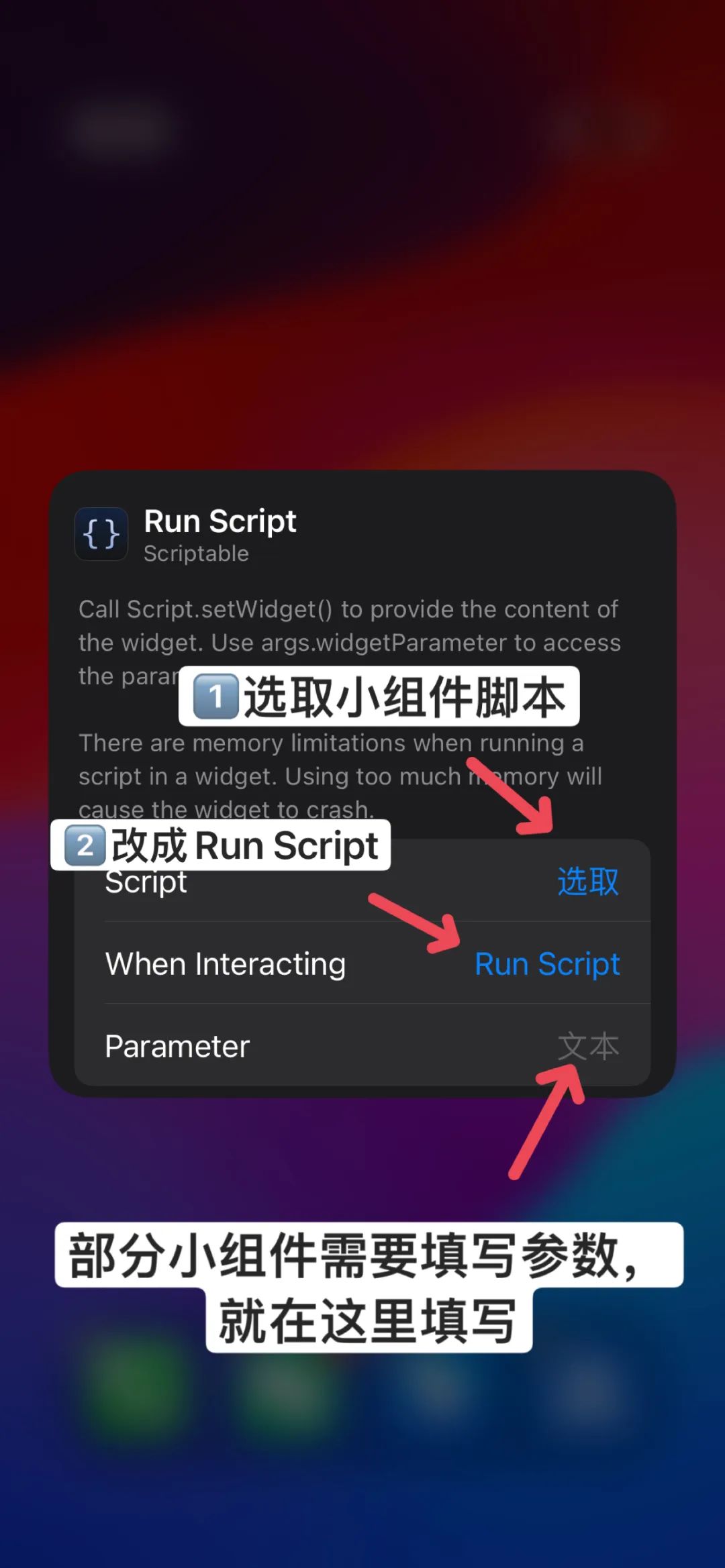Select the widget script and set the widget action to "Run Script"