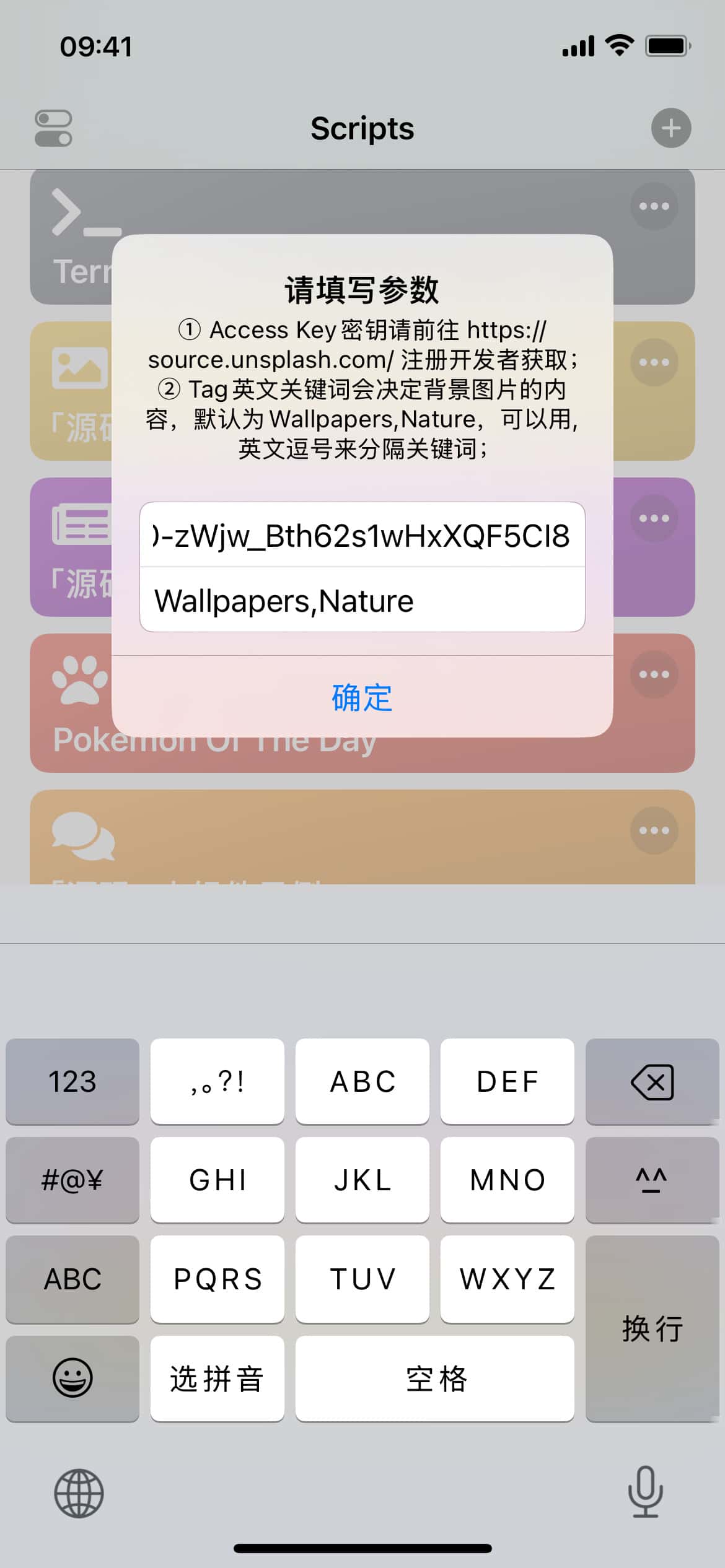 Enter Access Key and Image Keywords
