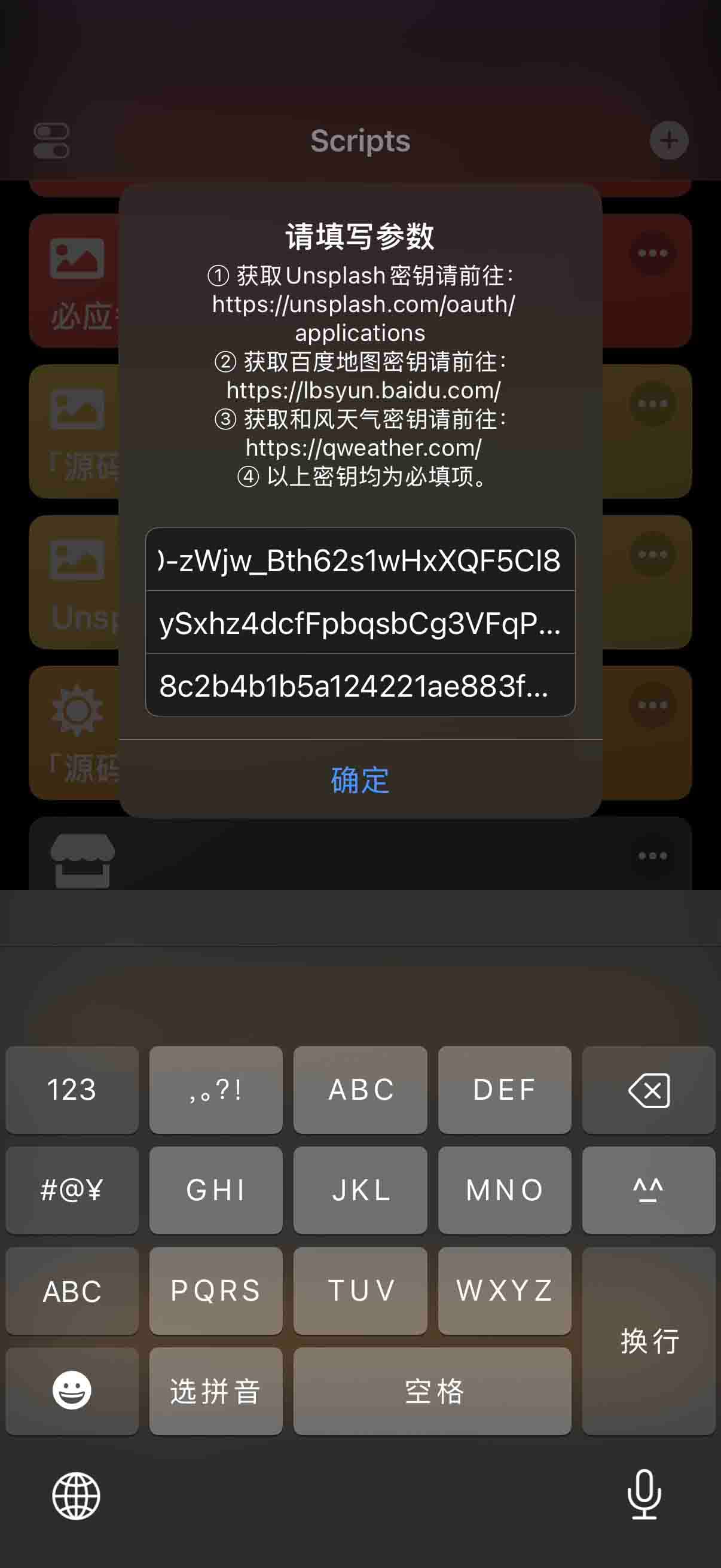 Fill in Access Key