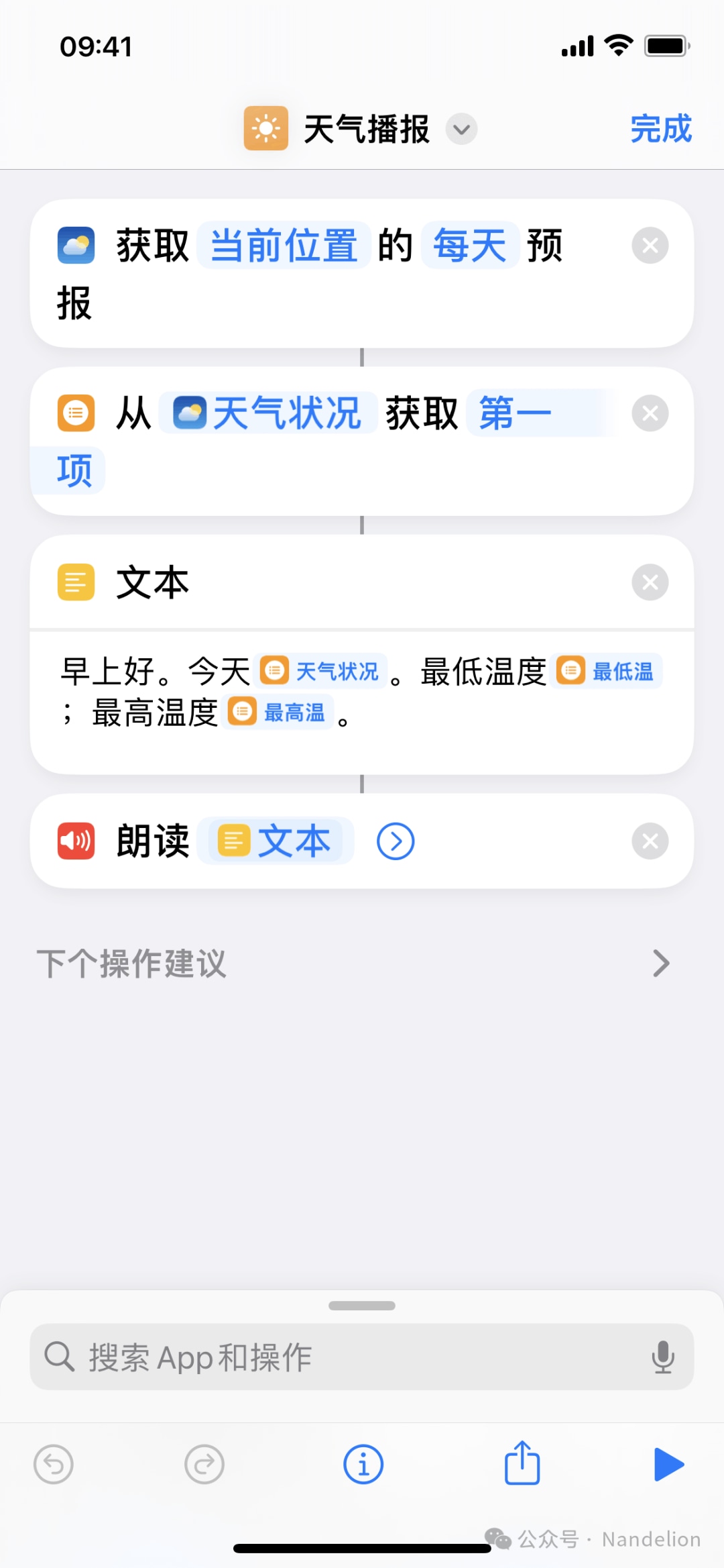 Shortcut "Weather Broadcast"