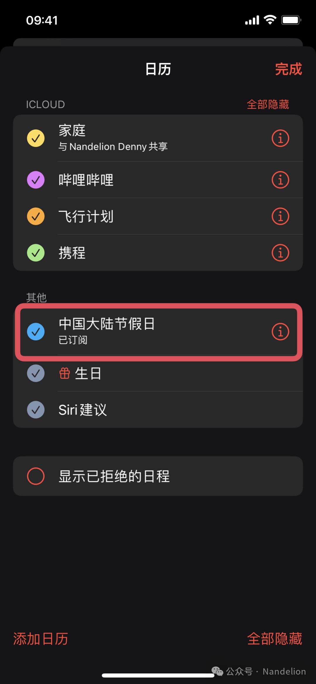 Subscribe to "Chinese Mainland Holidays"