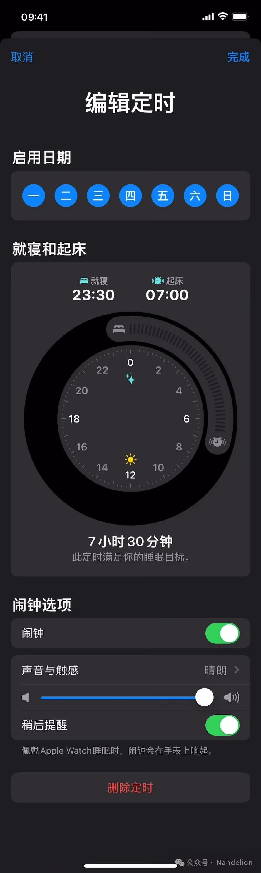 Create a "Sleep Alarm"
