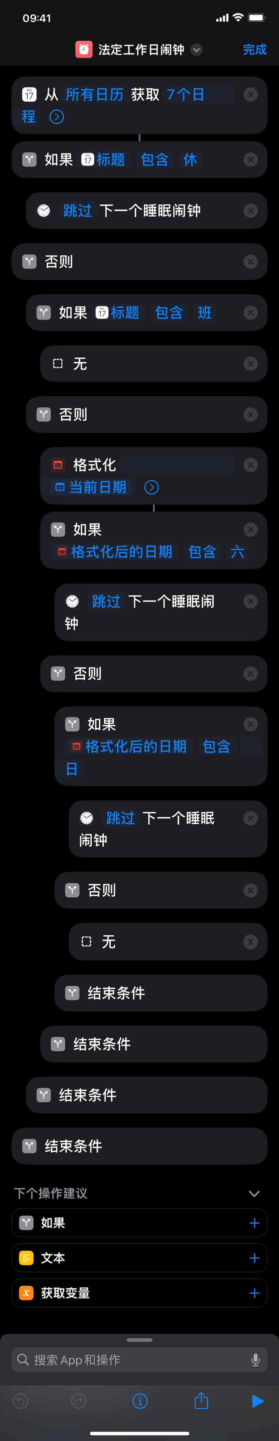 Shortcut "Legal Working Day Alarm"